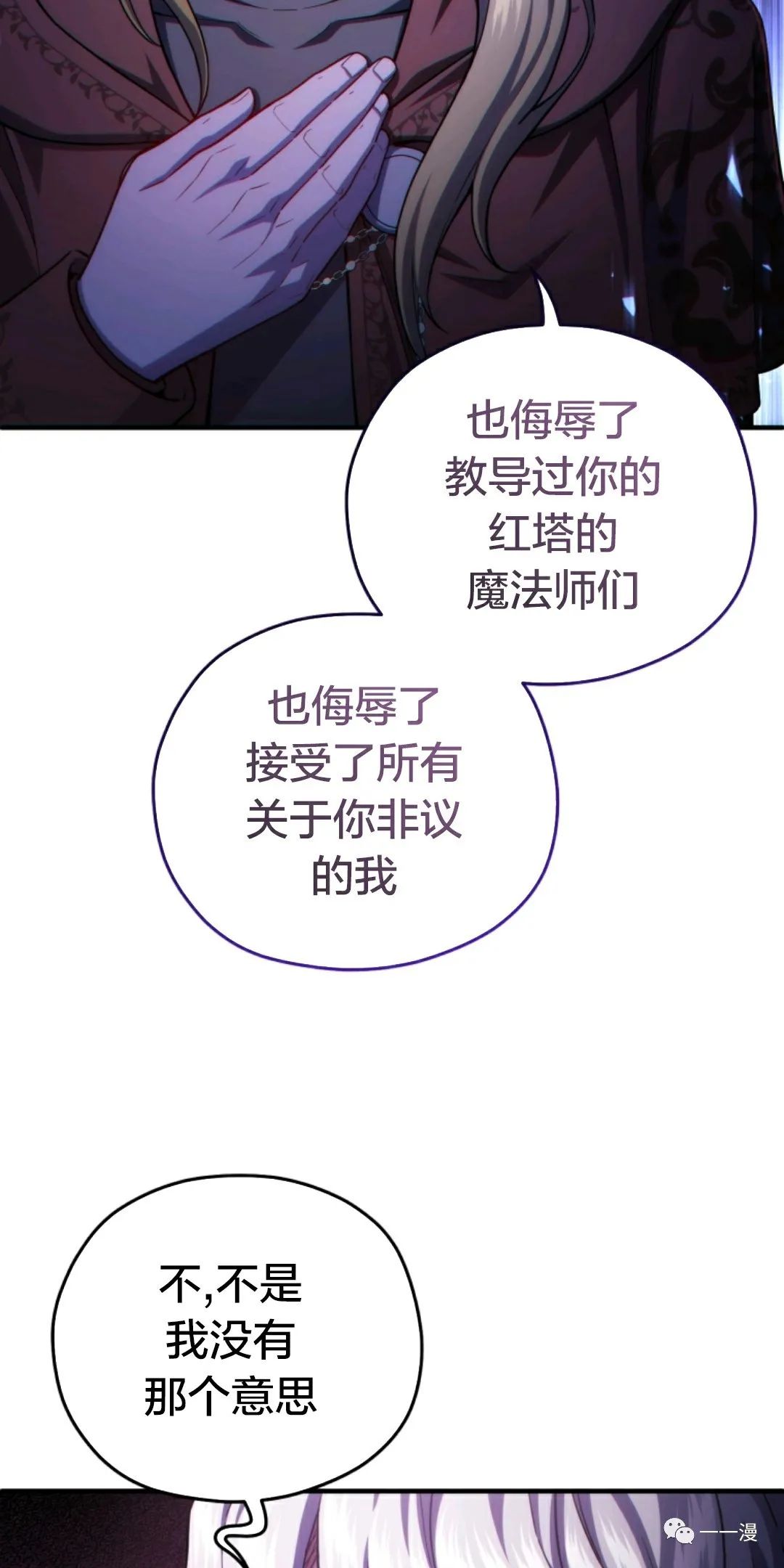 《该死的轮回》漫画最新章节第31话免费下拉式在线观看章节第【63】张图片