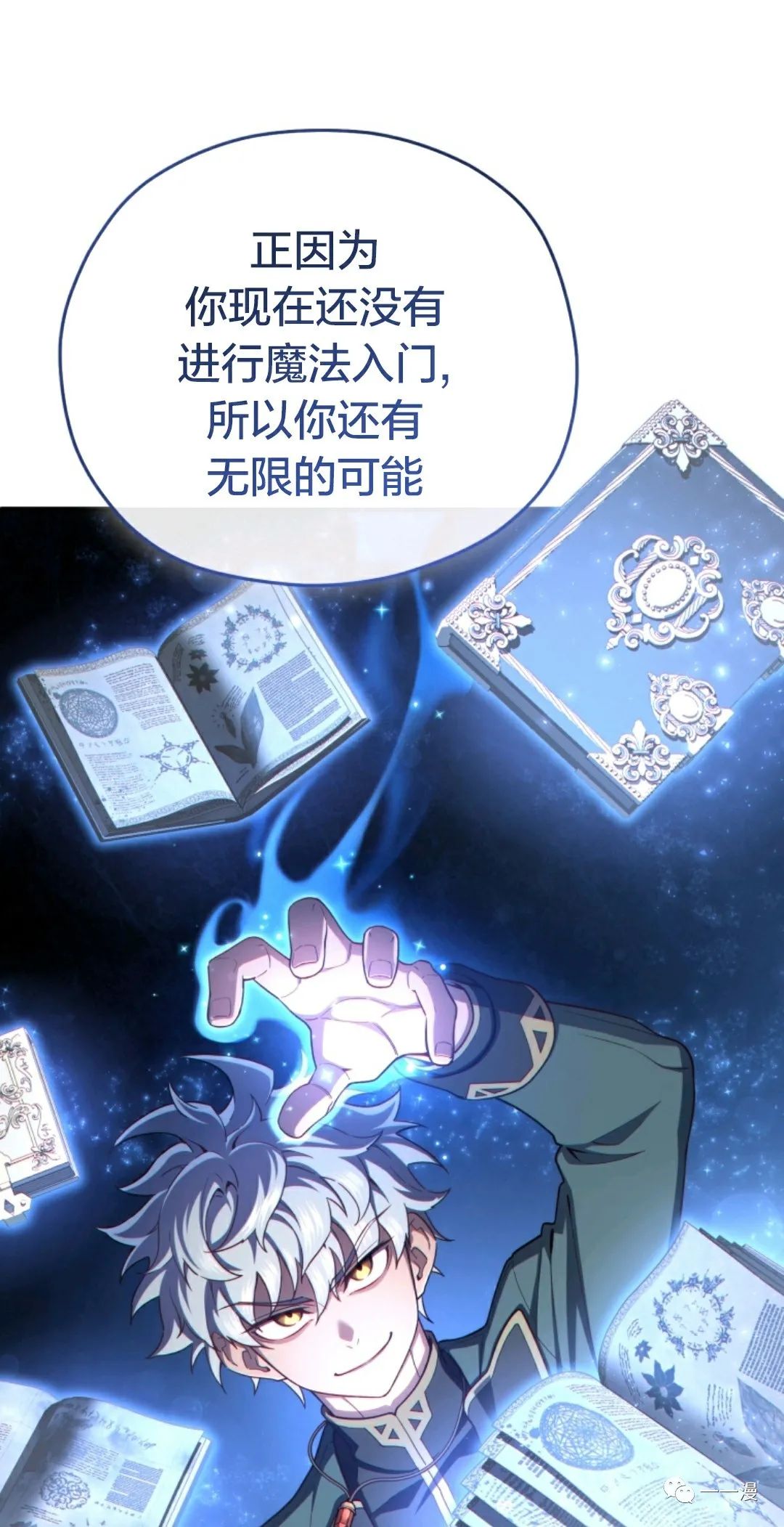 《该死的轮回》漫画最新章节第27话免费下拉式在线观看章节第【19】张图片