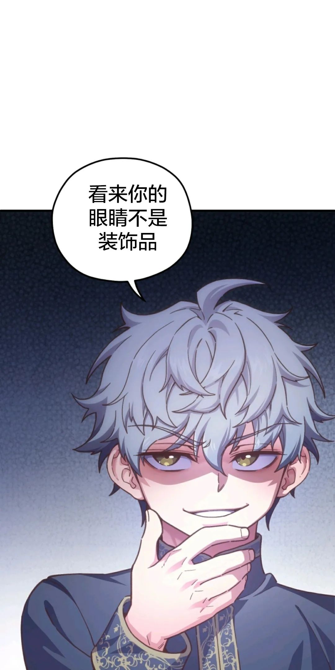 《该死的轮回》漫画最新章节第4话免费下拉式在线观看章节第【44】张图片