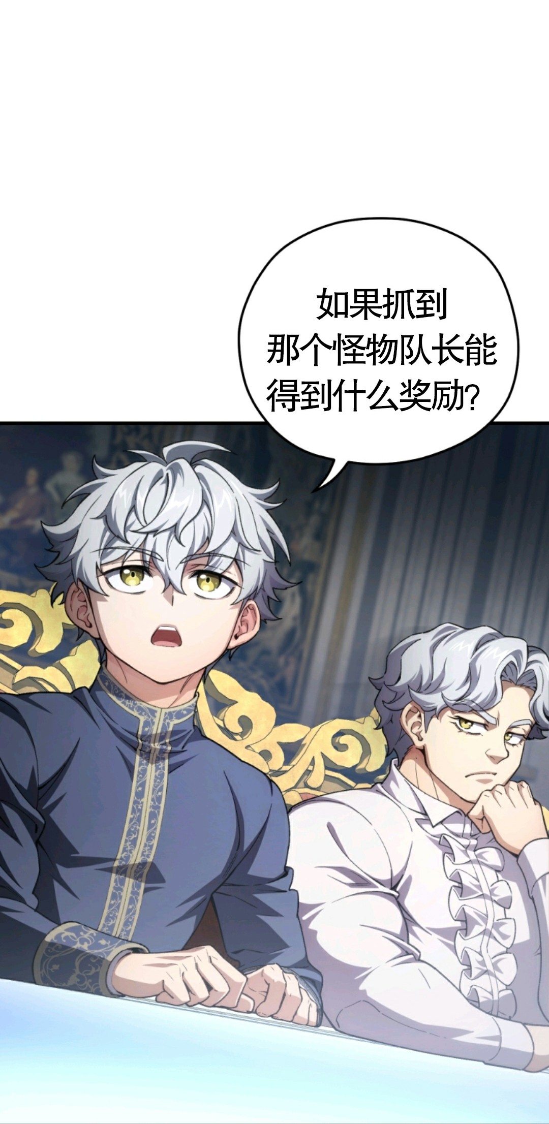 《该死的轮回》漫画最新章节第6话免费下拉式在线观看章节第【78】张图片