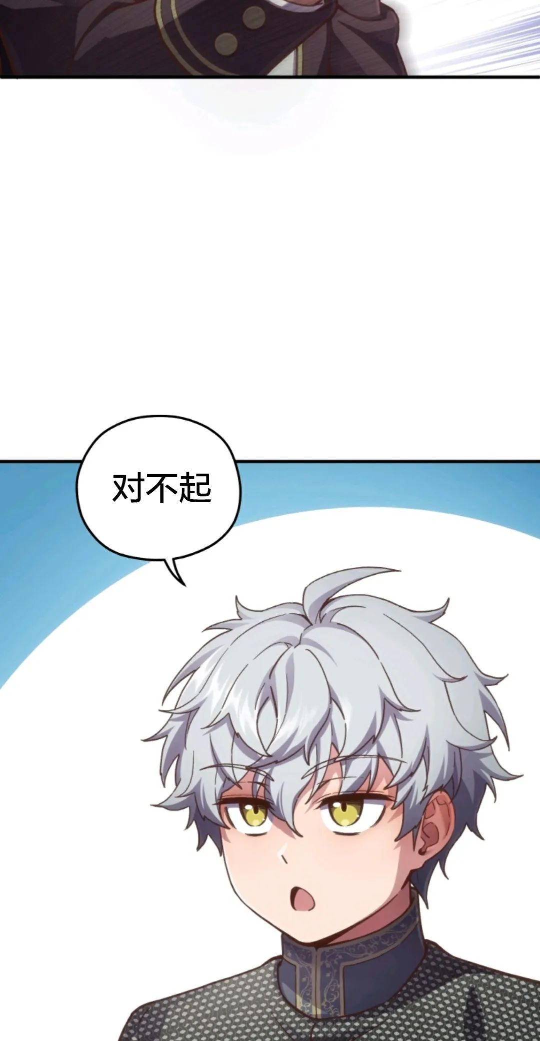 《该死的轮回》漫画最新章节第3话免费下拉式在线观看章节第【63】张图片
