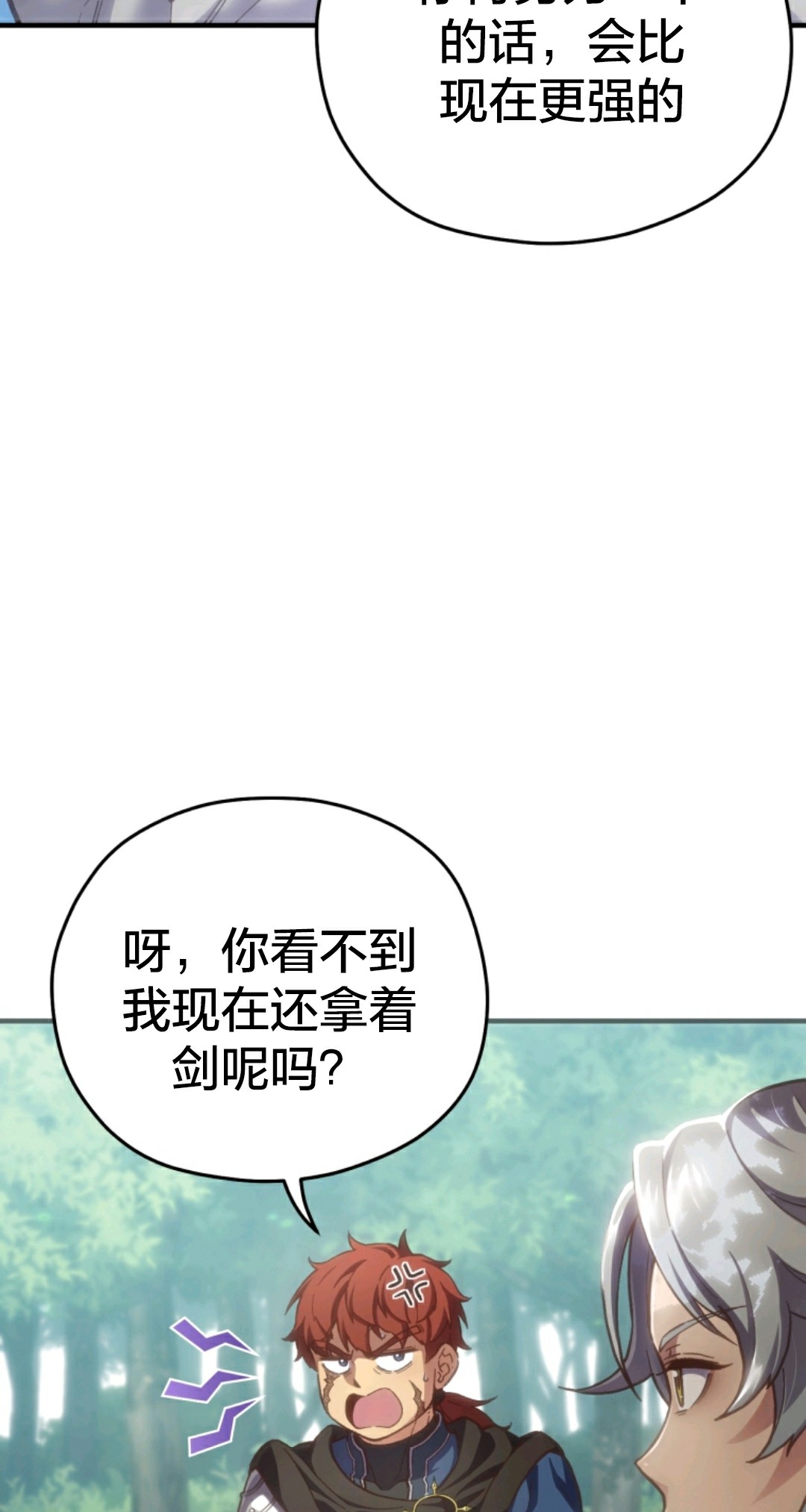 《该死的轮回》漫画最新章节第2话免费下拉式在线观看章节第【55】张图片