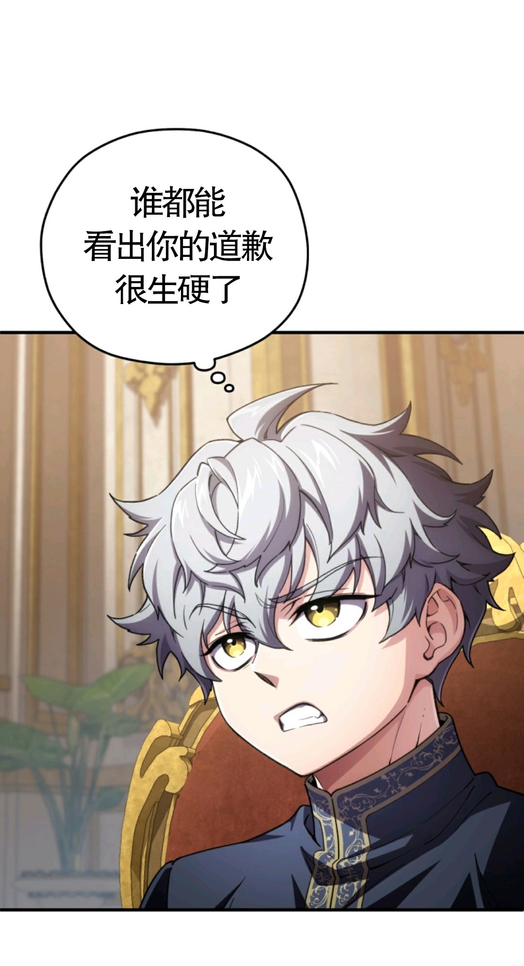 《该死的轮回》漫画最新章节第6话免费下拉式在线观看章节第【40】张图片