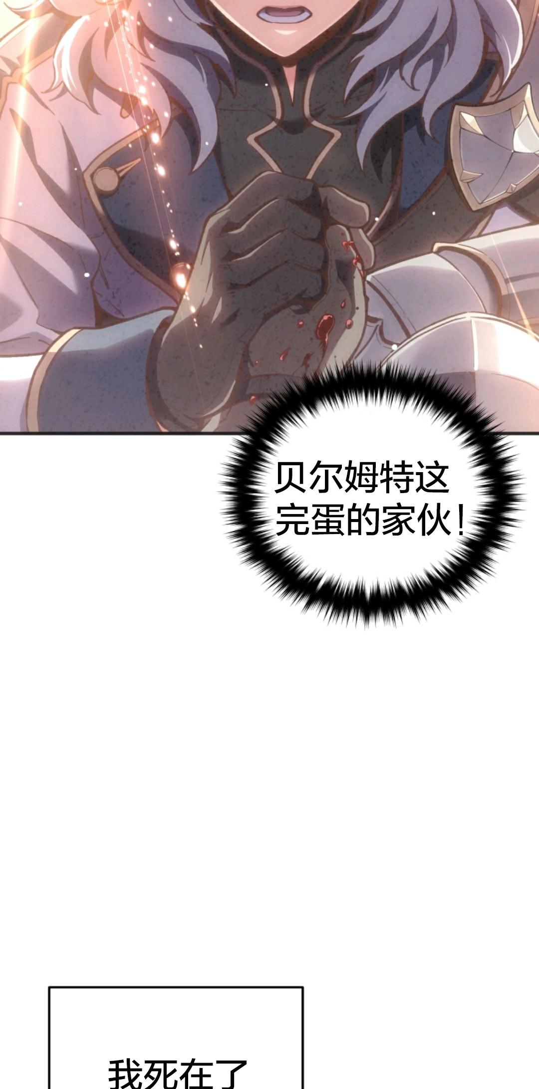 《该死的轮回》漫画最新章节第2话免费下拉式在线观看章节第【69】张图片