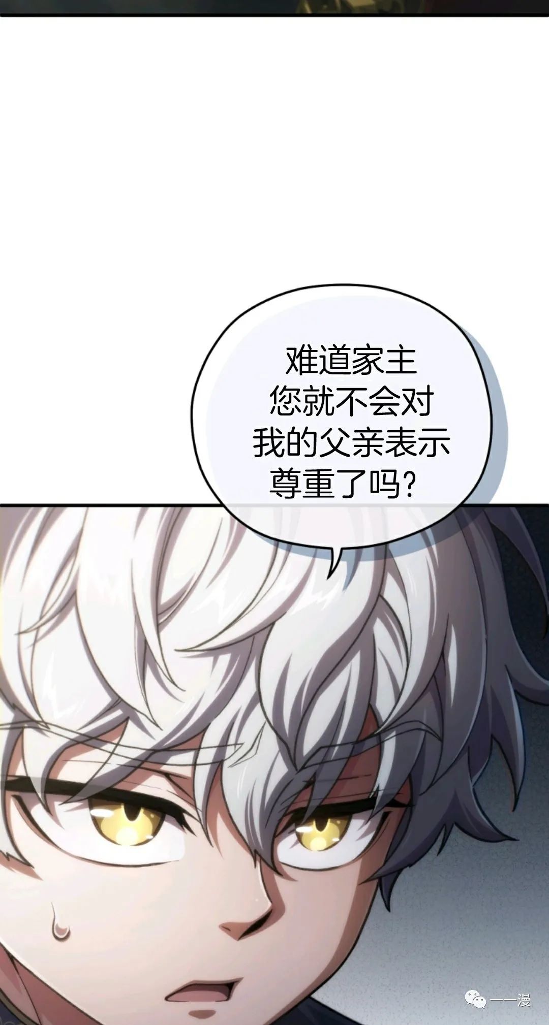 《该死的轮回》漫画最新章节第17话免费下拉式在线观看章节第【2】张图片