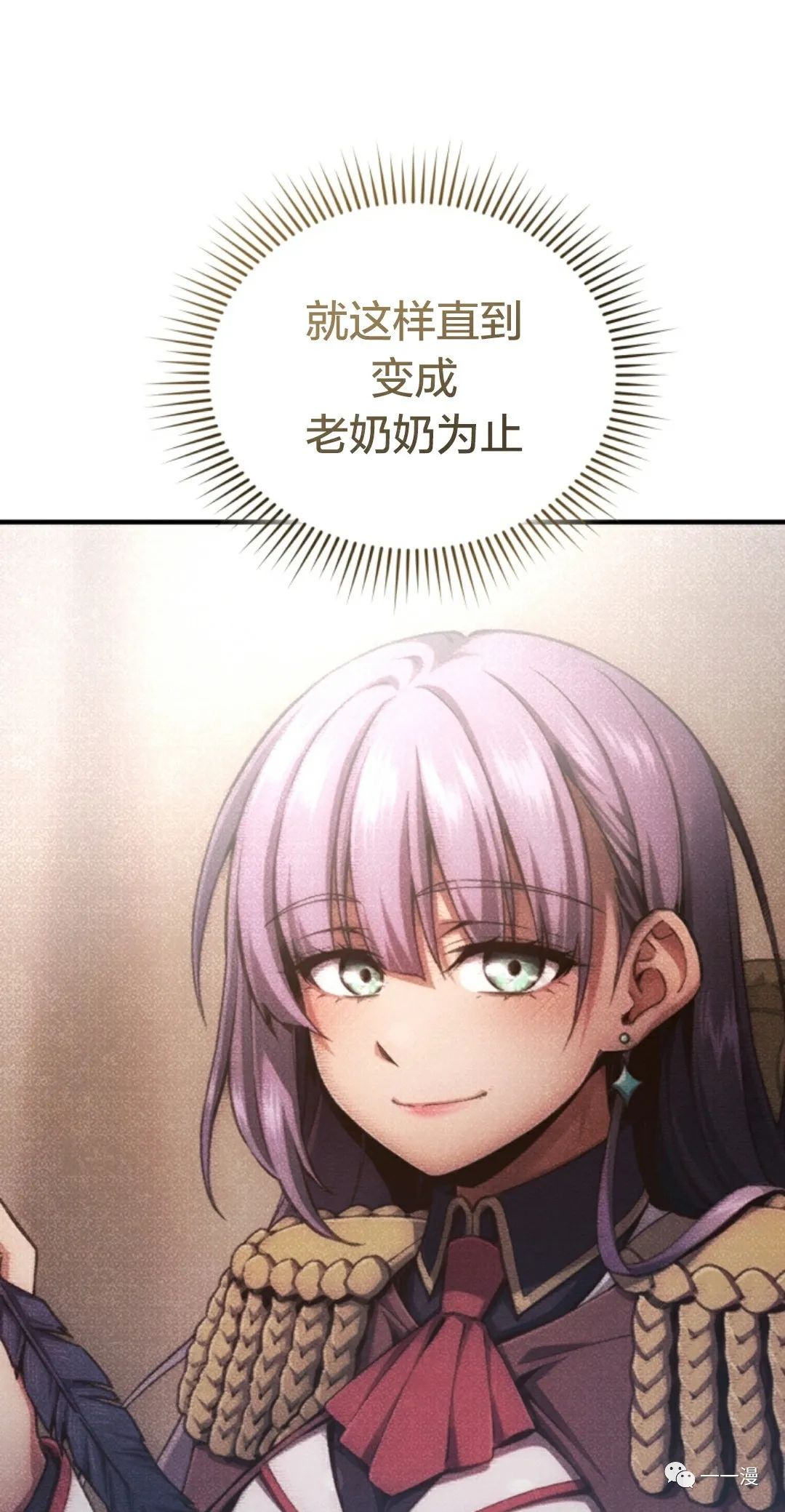 《该死的轮回》漫画最新章节第24话免费下拉式在线观看章节第【19】张图片