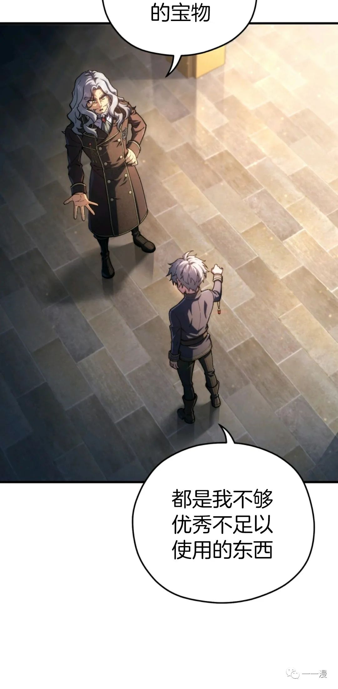 《该死的轮回》漫画最新章节第14话免费下拉式在线观看章节第【60】张图片