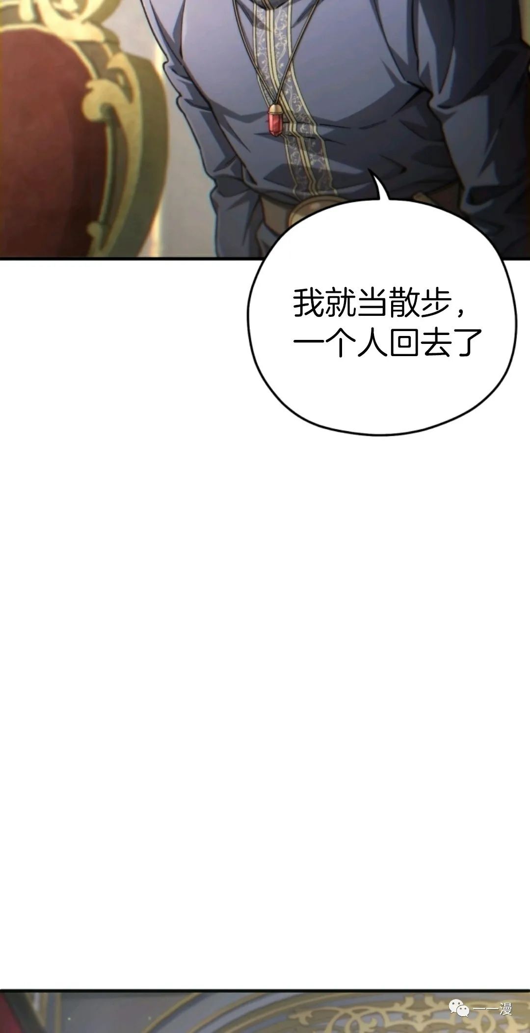 《该死的轮回》漫画最新章节第17话免费下拉式在线观看章节第【46】张图片