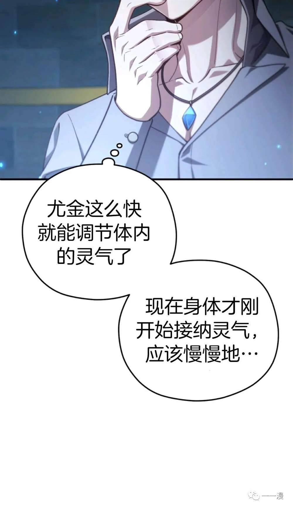 《该死的轮回》漫画最新章节第20话免费下拉式在线观看章节第【48】张图片