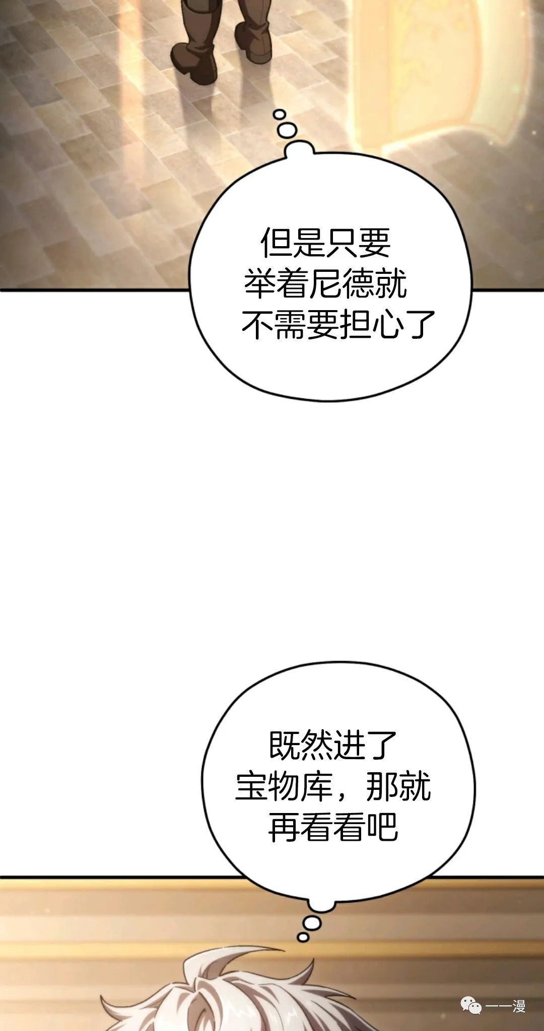 《该死的轮回》漫画最新章节第14话免费下拉式在线观看章节第【35】张图片