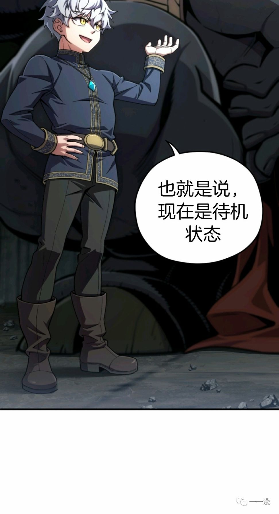 《该死的轮回》漫画最新章节第11话免费下拉式在线观看章节第【10】张图片