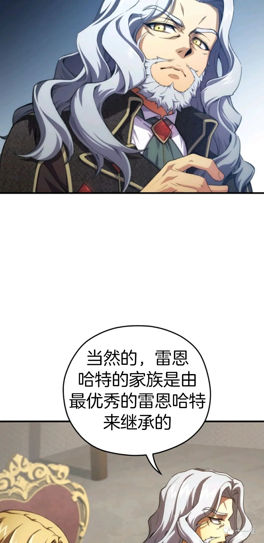 《该死的轮回》漫画最新章节第12话免费下拉式在线观看章节第【88】张图片