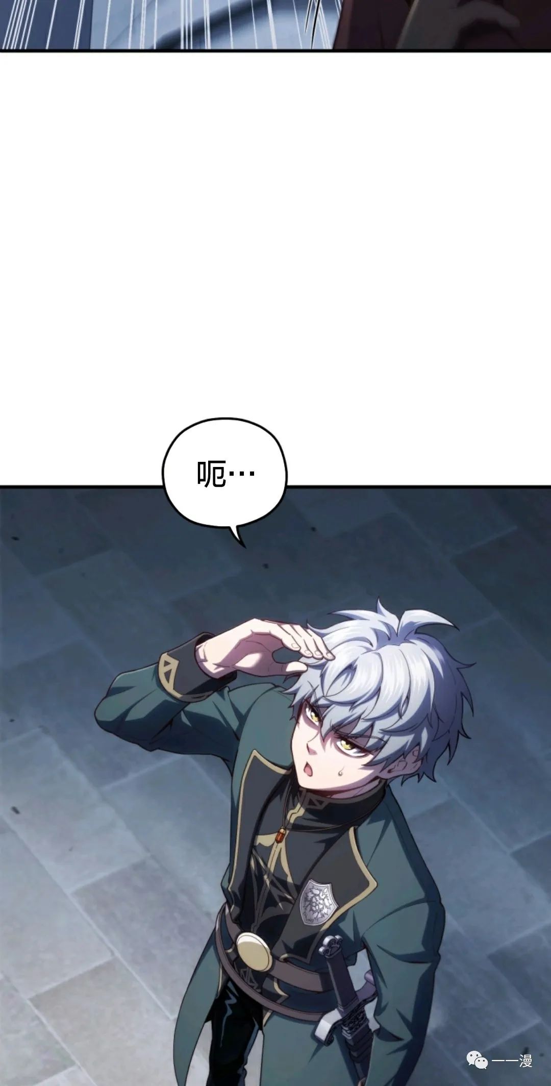 《该死的轮回》漫画最新章节第25话免费下拉式在线观看章节第【7】张图片