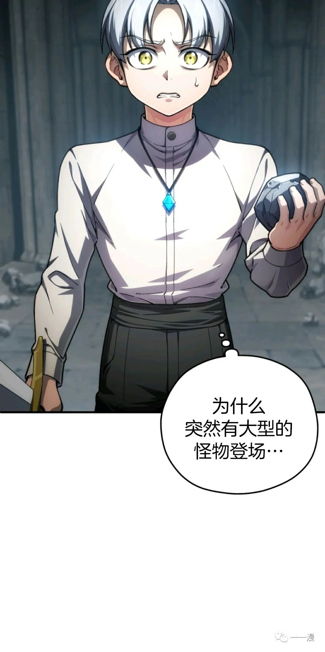 《该死的轮回》漫画最新章节第10话免费下拉式在线观看章节第【33】张图片