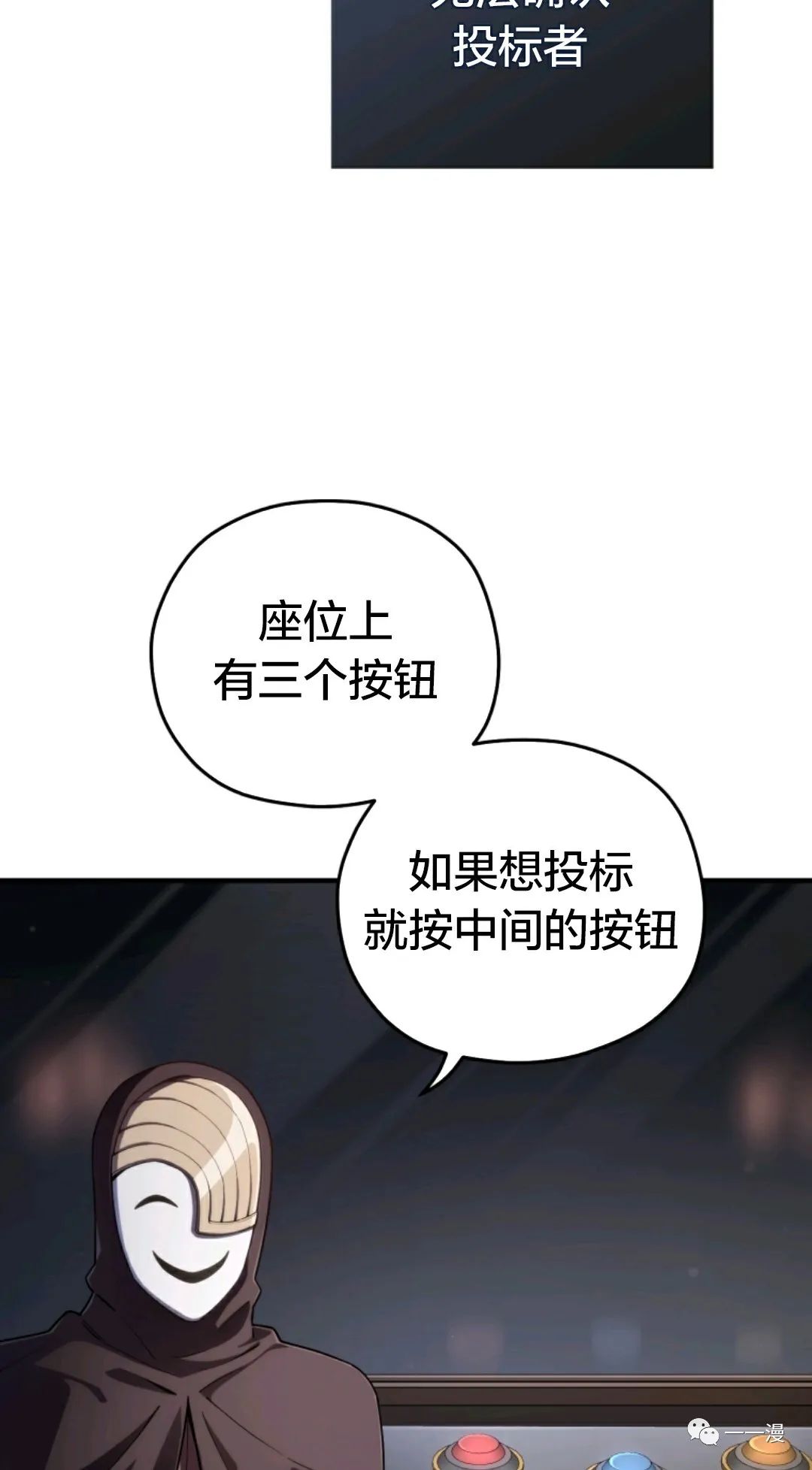 《该死的轮回》漫画最新章节第28话免费下拉式在线观看章节第【4】张图片