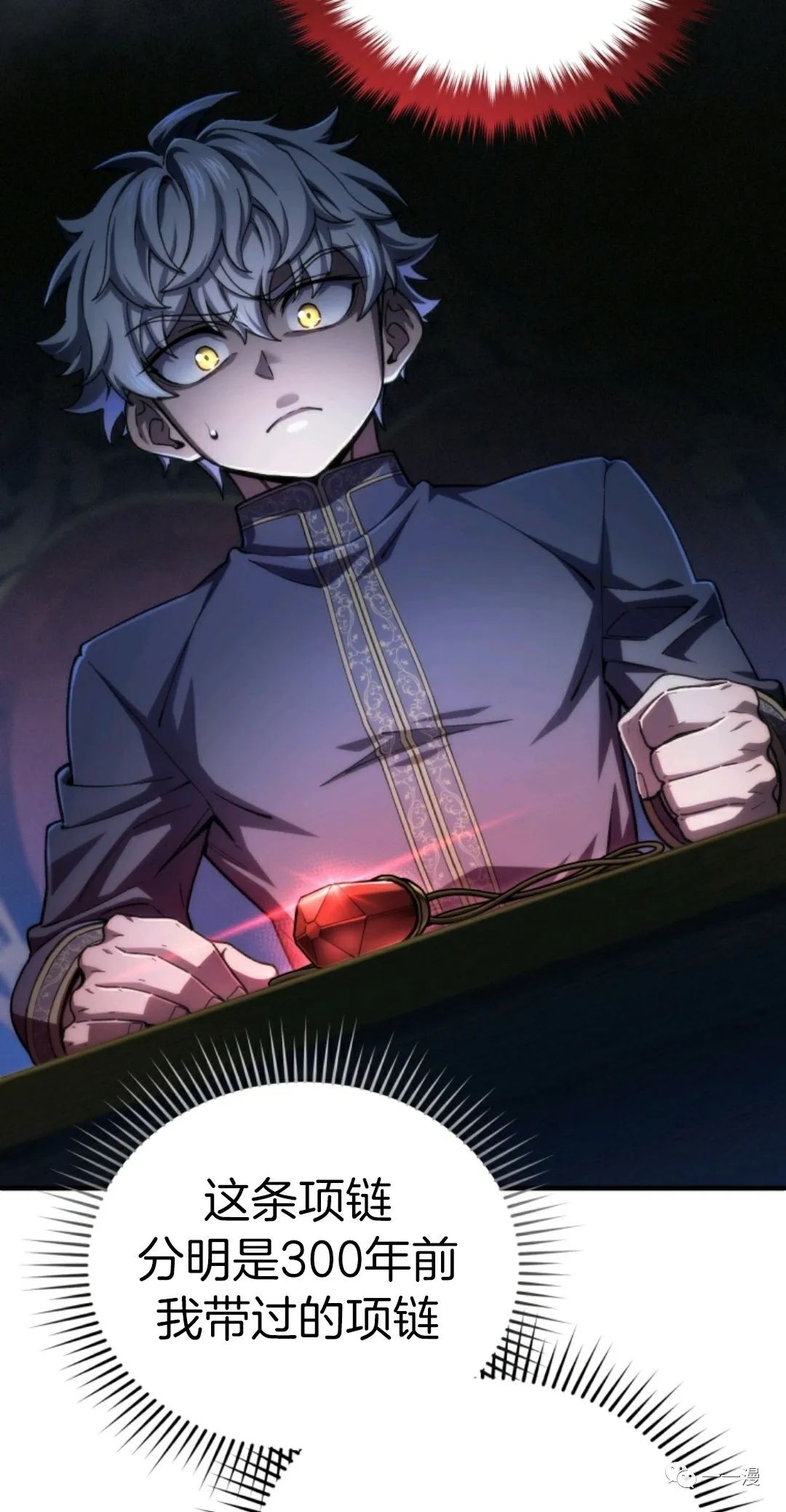 《该死的轮回》漫画最新章节第16话免费下拉式在线观看章节第【47】张图片