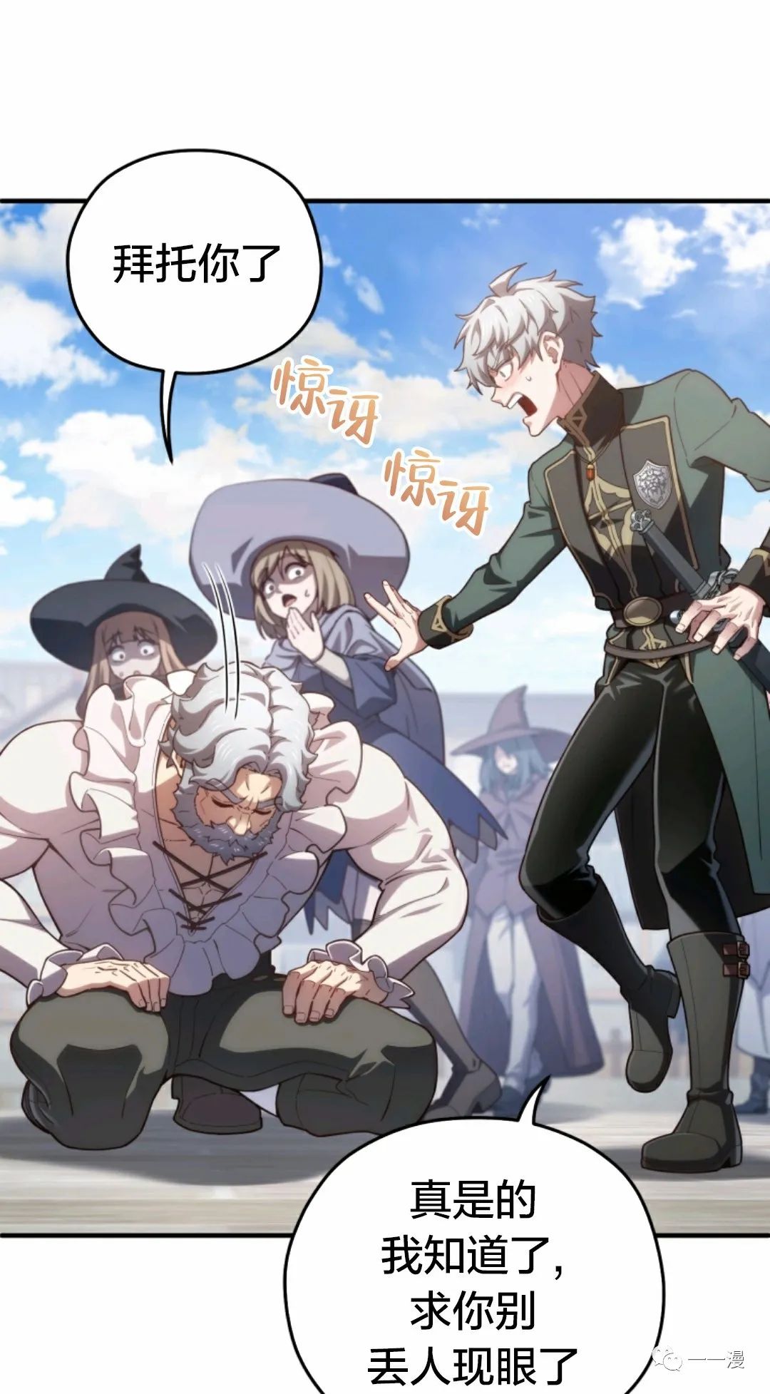 《该死的轮回》漫画最新章节第26话免费下拉式在线观看章节第【71】张图片