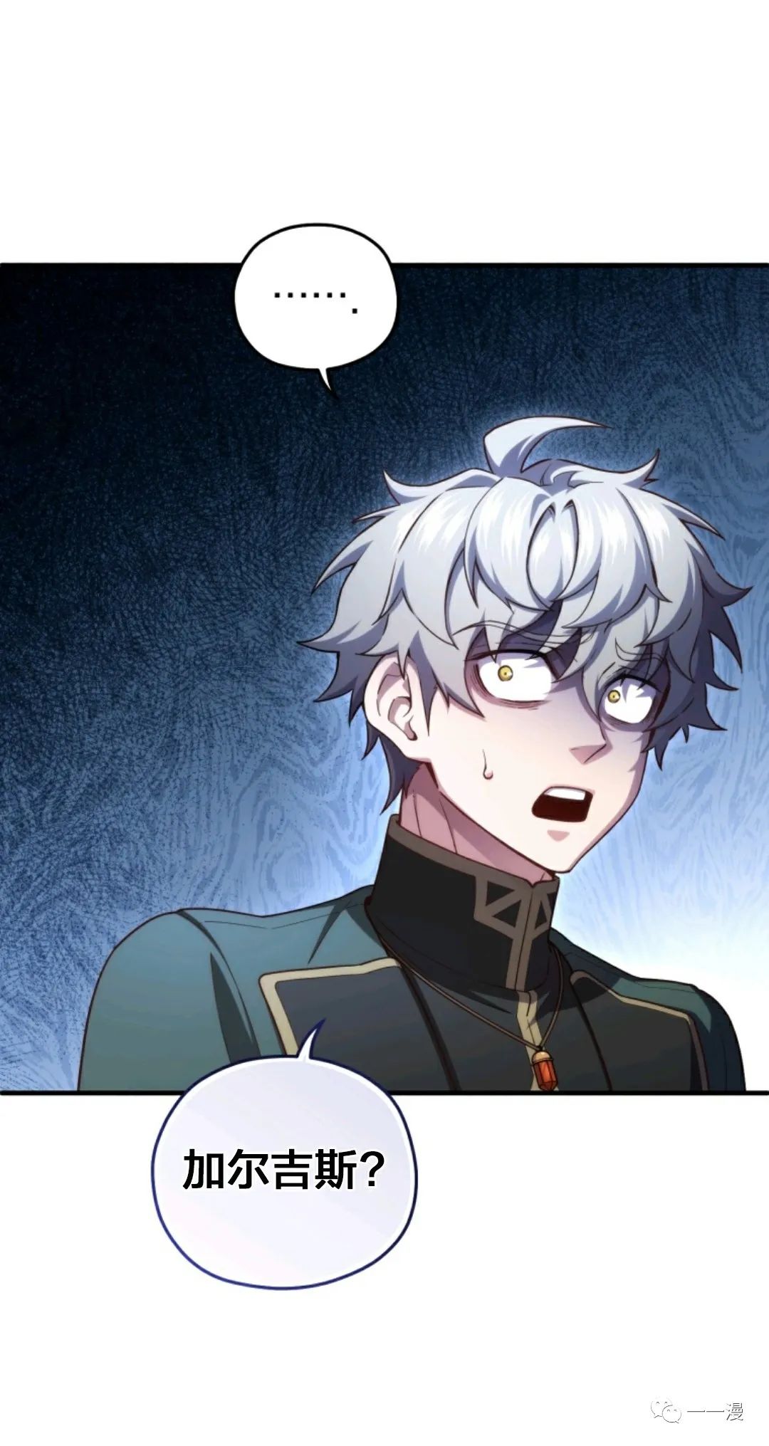 《该死的轮回》漫画最新章节第26话免费下拉式在线观看章节第【50】张图片