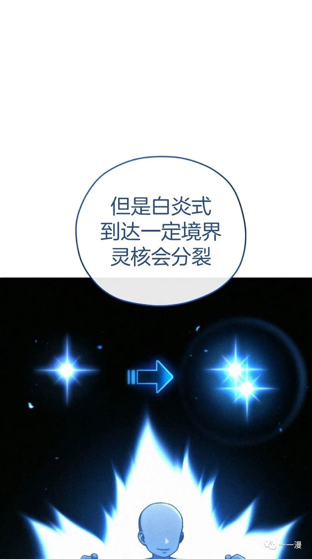 《该死的轮回》漫画最新章节第20话免费下拉式在线观看章节第【66】张图片