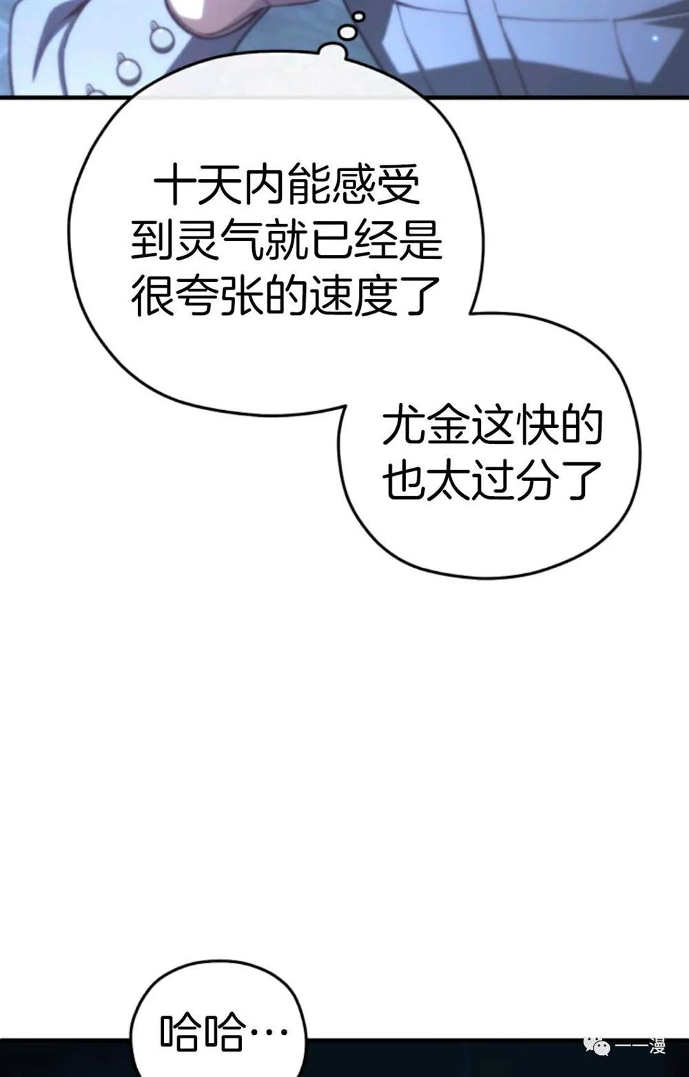 《该死的轮回》漫画最新章节第20话免费下拉式在线观看章节第【32】张图片