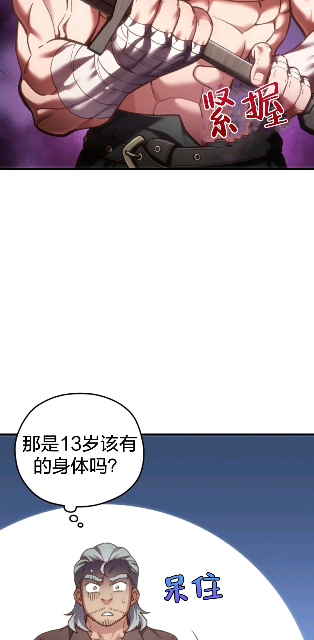 《该死的轮回》漫画最新章节第2话免费下拉式在线观看章节第【17】张图片