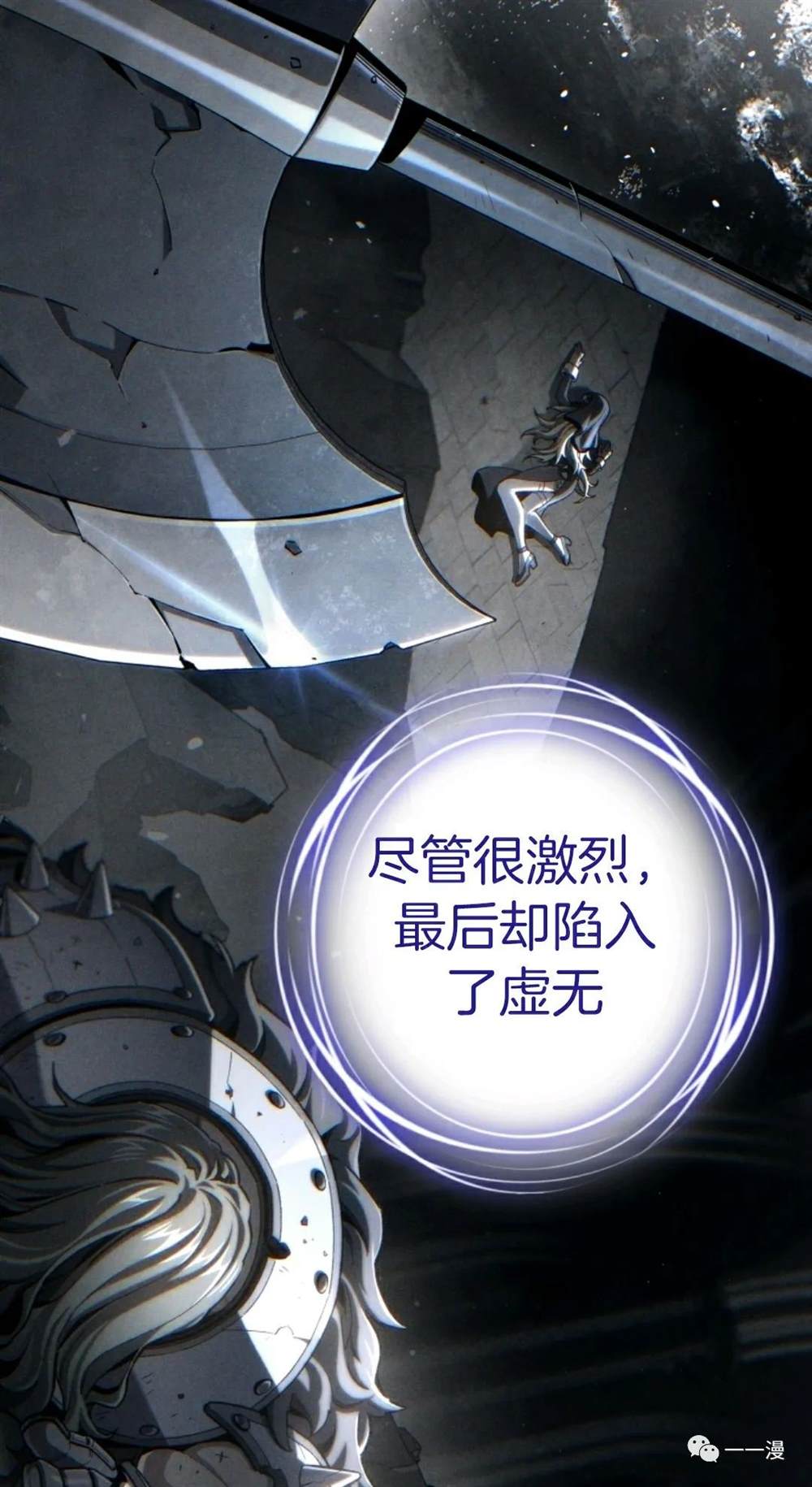 《该死的轮回》漫画最新章节第21话免费下拉式在线观看章节第【12】张图片