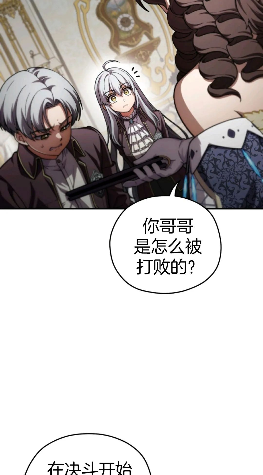 《该死的轮回》漫画最新章节第5话免费下拉式在线观看章节第【15】张图片