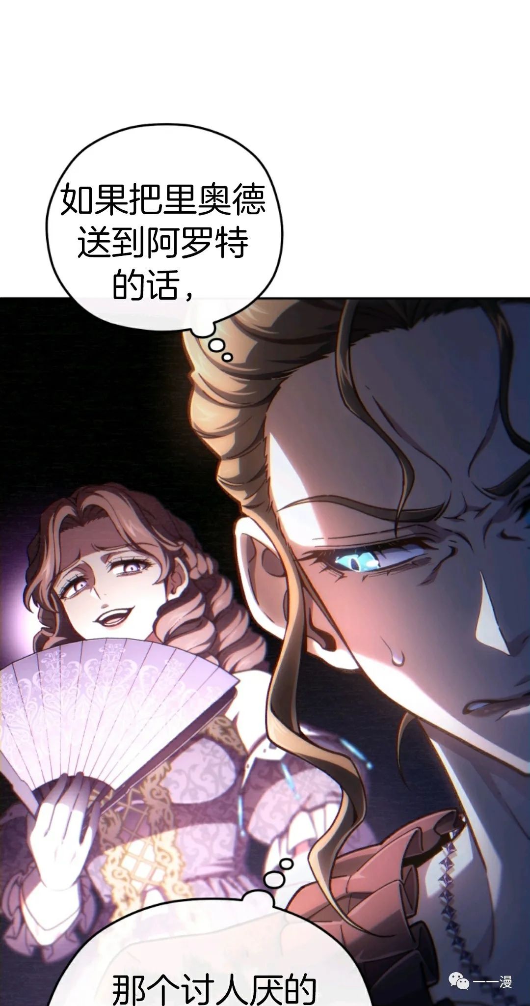 《该死的轮回》漫画最新章节第19话免费下拉式在线观看章节第【51】张图片