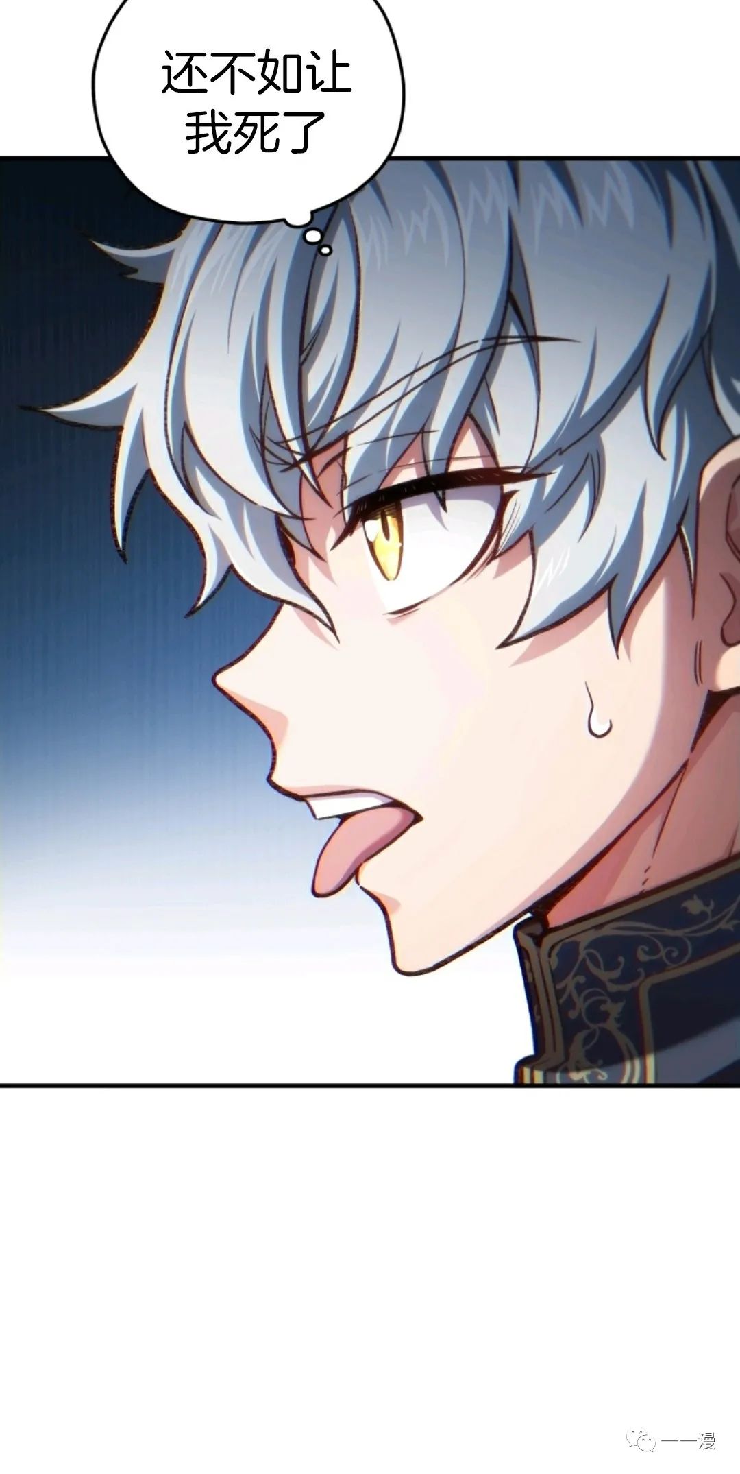 《该死的轮回》漫画最新章节第19话免费下拉式在线观看章节第【28】张图片