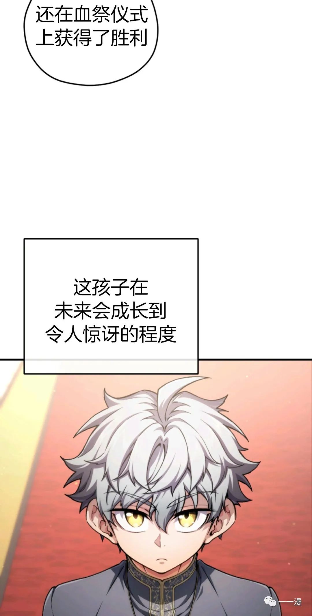 《该死的轮回》漫画最新章节第17话免费下拉式在线观看章节第【64】张图片