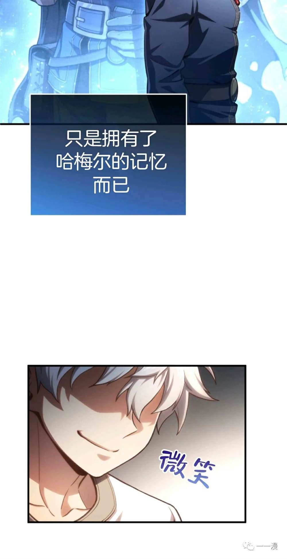 《该死的轮回》漫画最新章节第21话免费下拉式在线观看章节第【40】张图片