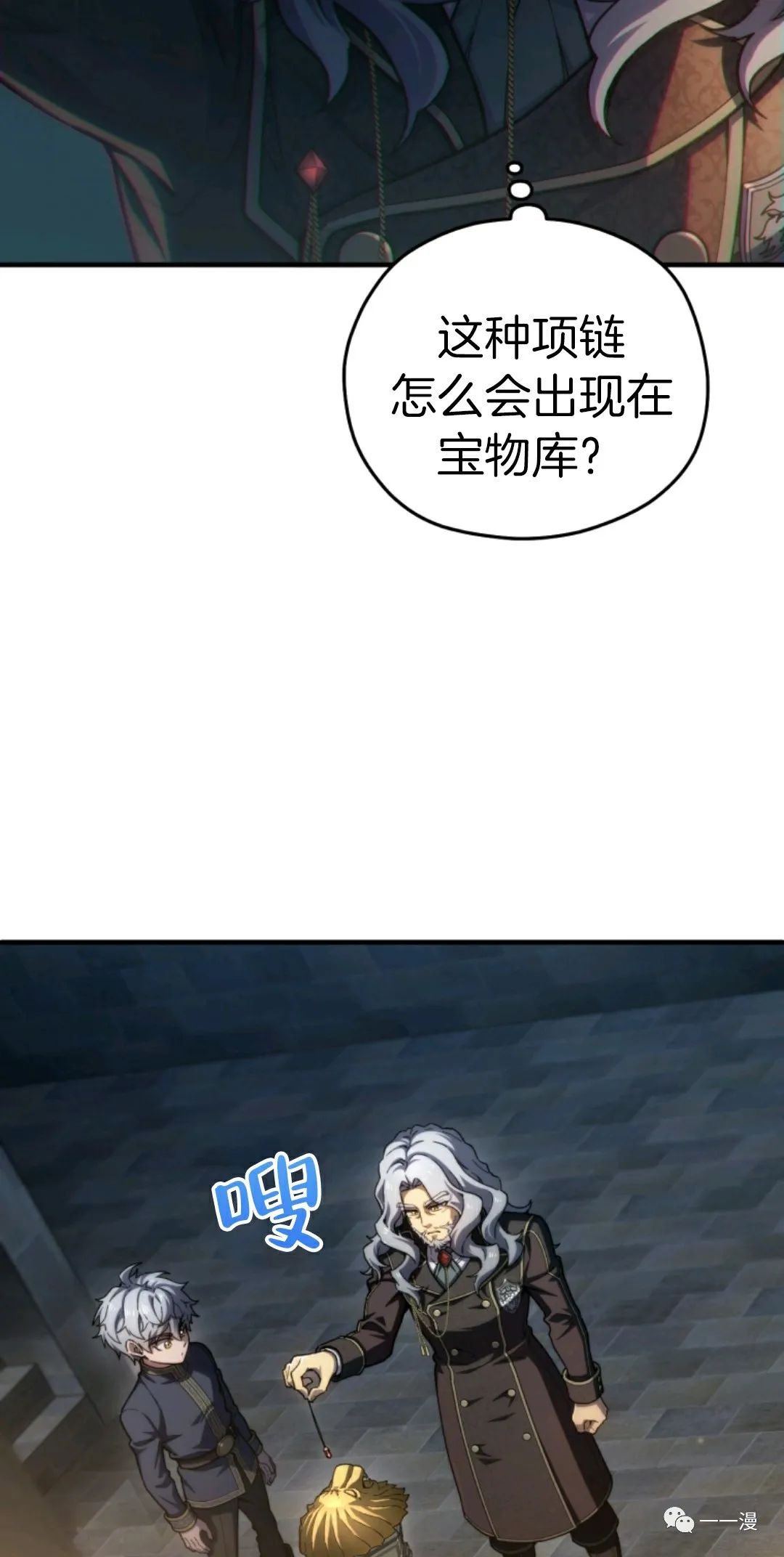 《该死的轮回》漫画最新章节第14话免费下拉式在线观看章节第【64】张图片