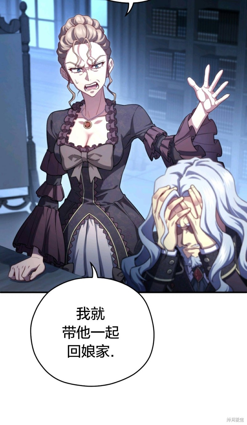 《该死的轮回》漫画最新章节第32话免费下拉式在线观看章节第【73】张图片