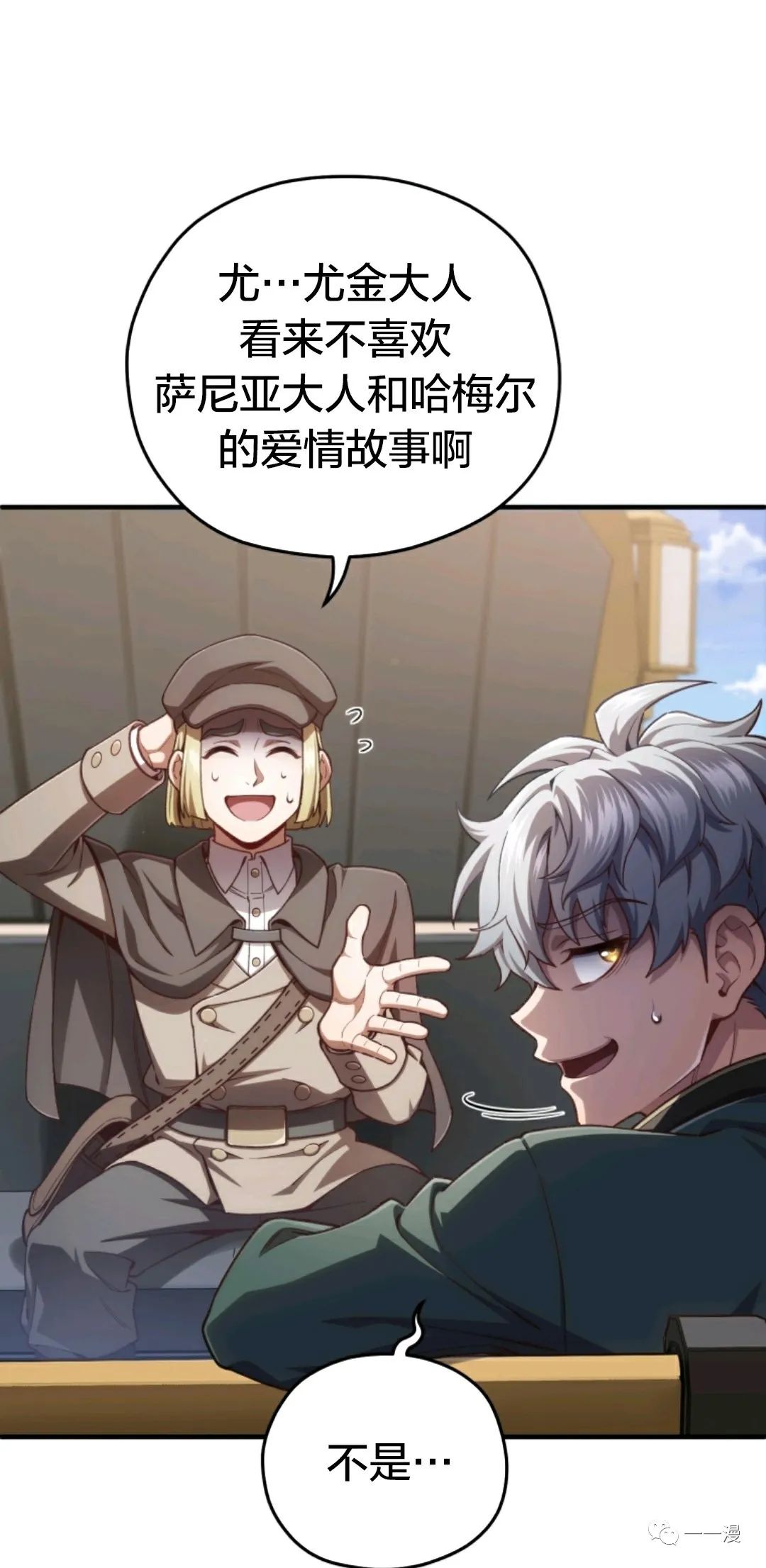 《该死的轮回》漫画最新章节第23话免费下拉式在线观看章节第【59】张图片