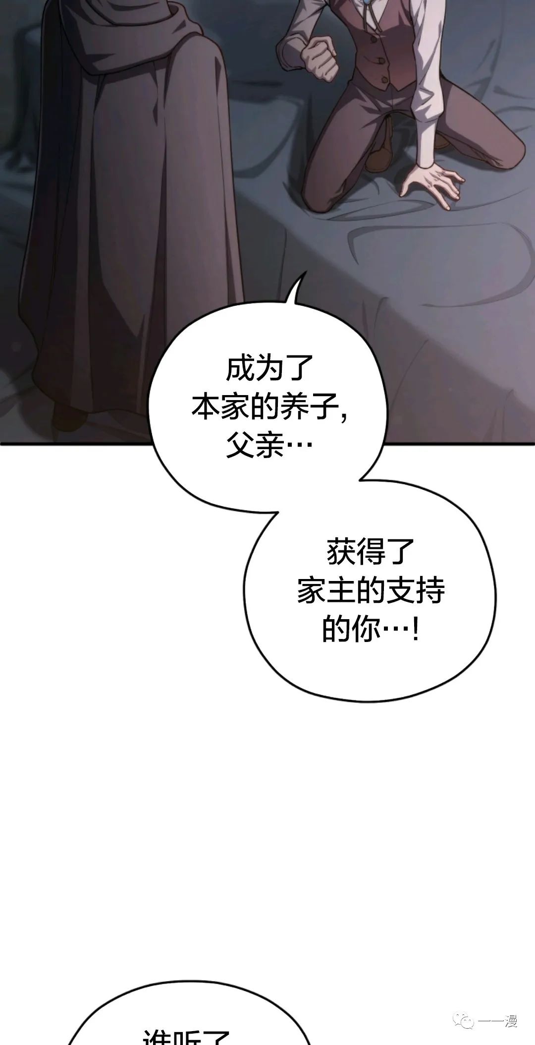 《该死的轮回》漫画最新章节第31话免费下拉式在线观看章节第【26】张图片