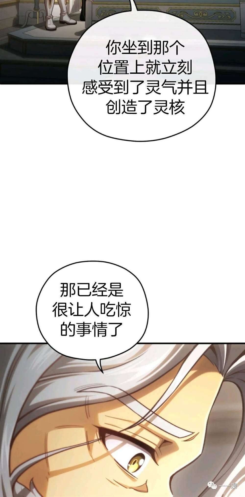 《该死的轮回》漫画最新章节第21话免费下拉式在线观看章节第【63】张图片