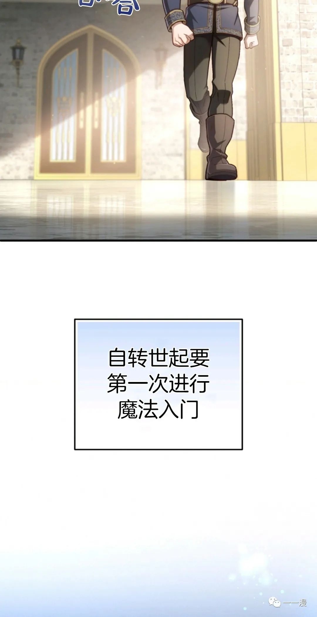 《该死的轮回》漫画最新章节第19话免费下拉式在线观看章节第【64】张图片