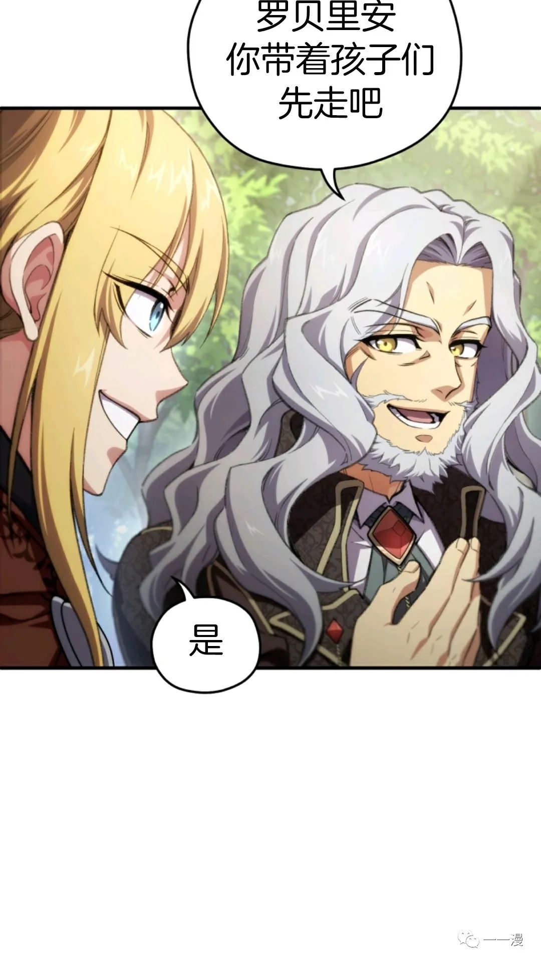 《该死的轮回》漫画最新章节第13话免费下拉式在线观看章节第【23】张图片