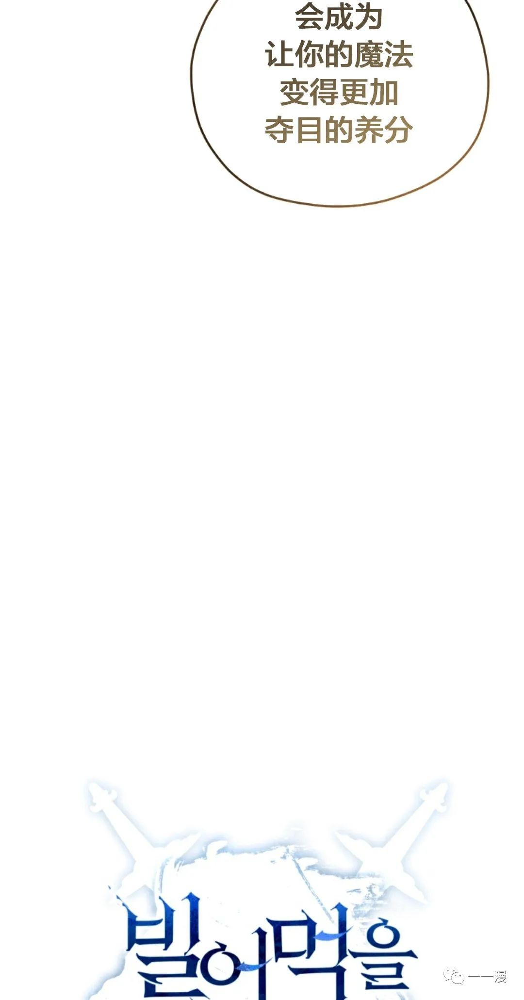 《该死的轮回》漫画最新章节第27话免费下拉式在线观看章节第【22】张图片