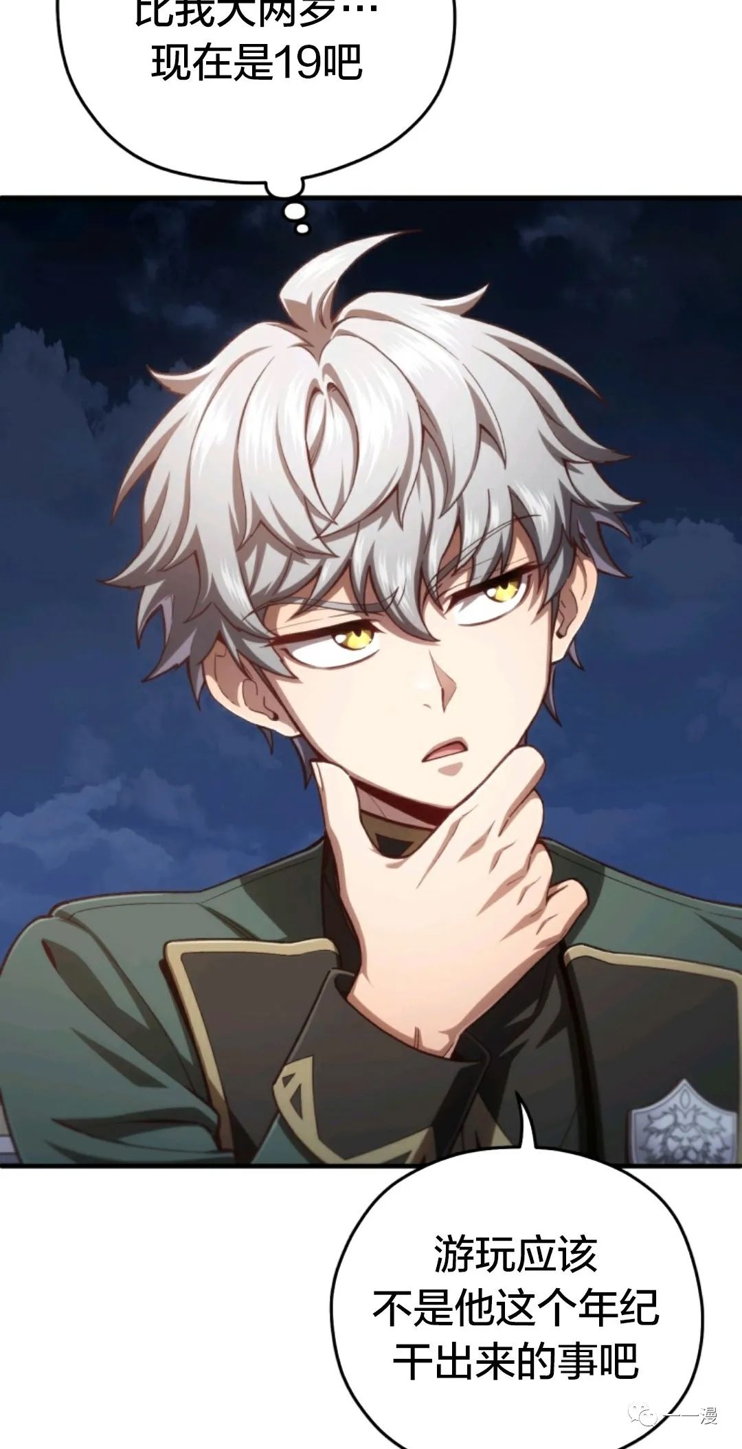 《该死的轮回》漫画最新章节第24话免费下拉式在线观看章节第【66】张图片