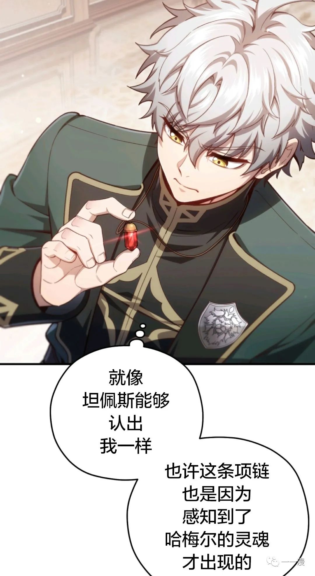 《该死的轮回》漫画最新章节第24话免费下拉式在线观看章节第【33】张图片