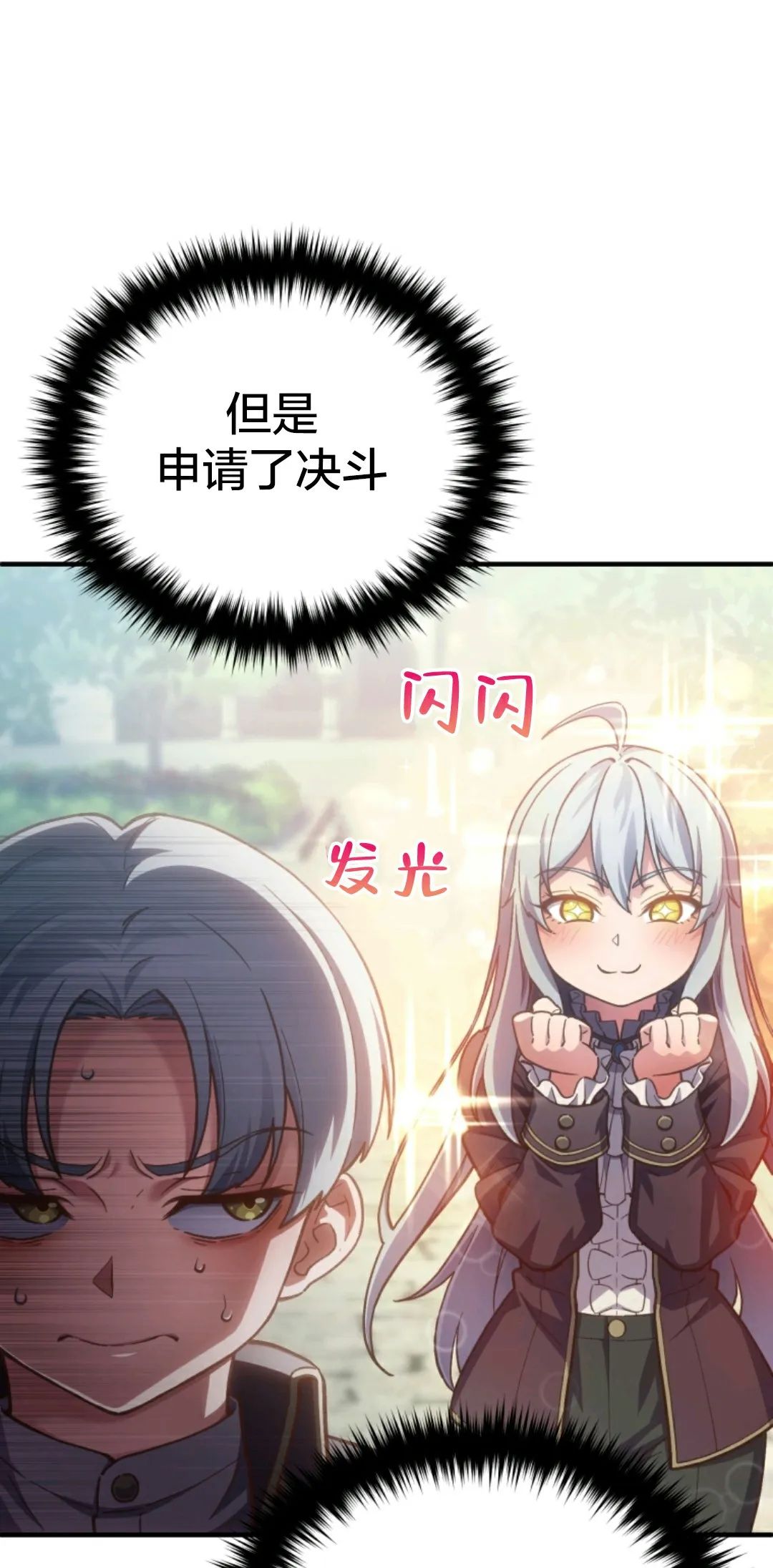 《该死的轮回》漫画最新章节第4话免费下拉式在线观看章节第【21】张图片