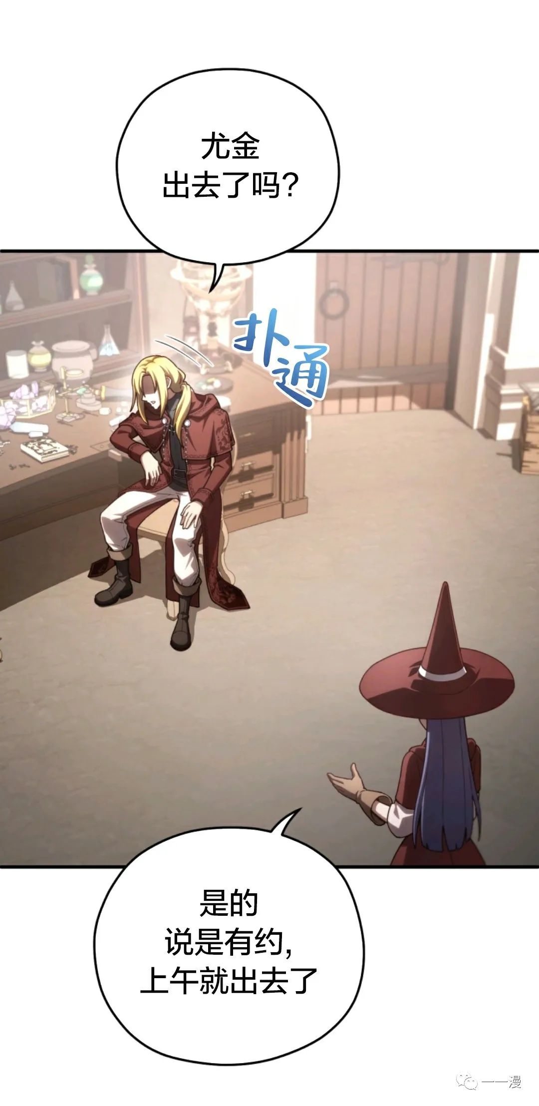 《该死的轮回》漫画最新章节第26话免费下拉式在线观看章节第【30】张图片