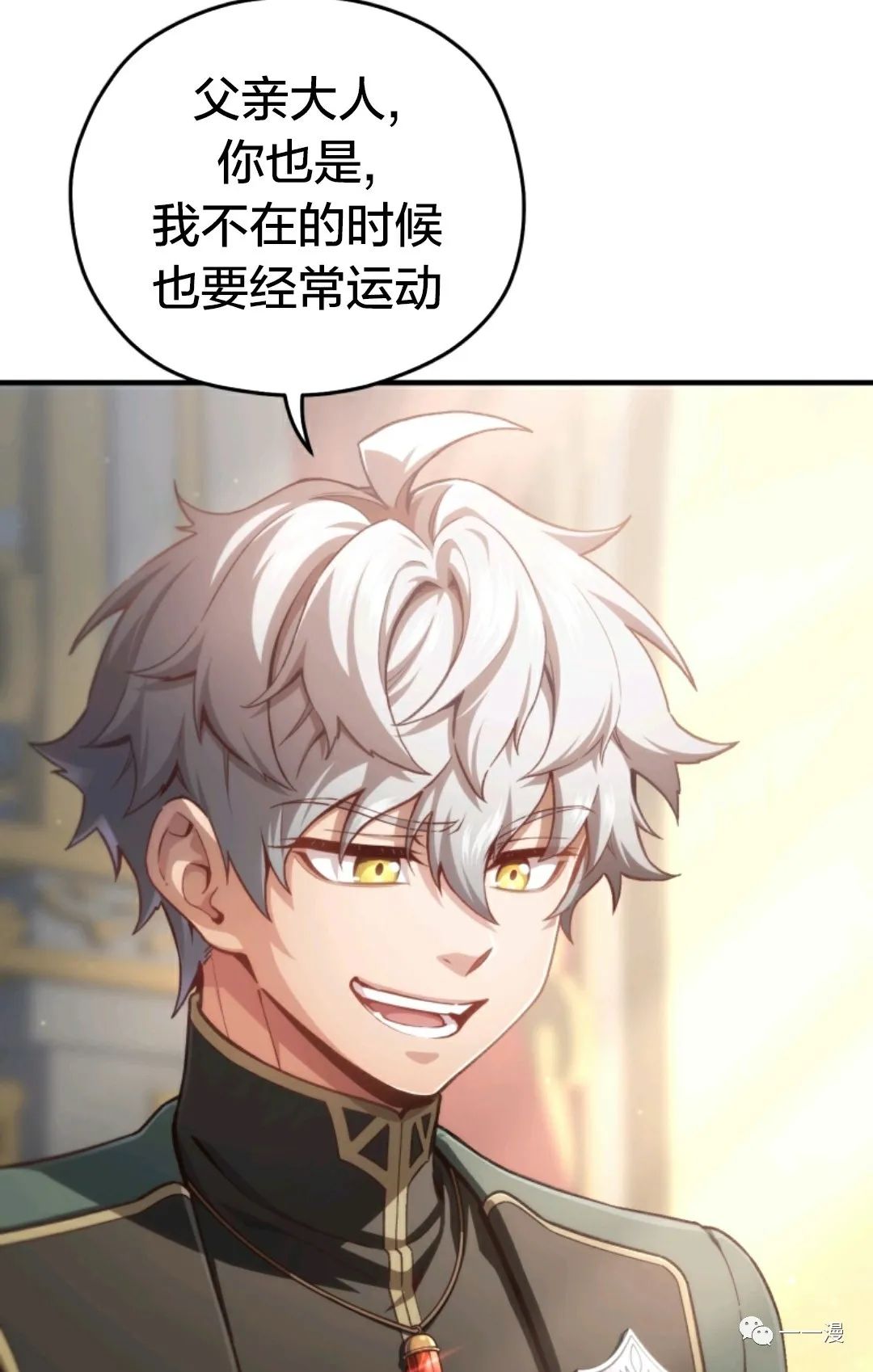 《该死的轮回》漫画最新章节第23话免费下拉式在线观看章节第【4】张图片