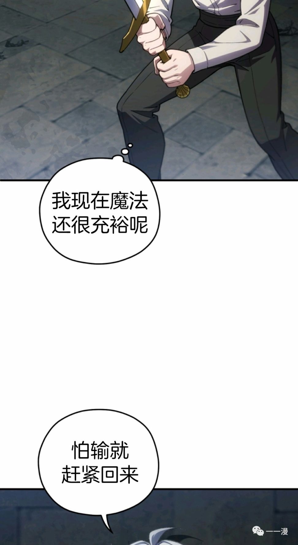 《该死的轮回》漫画最新章节第11话免费下拉式在线观看章节第【67】张图片