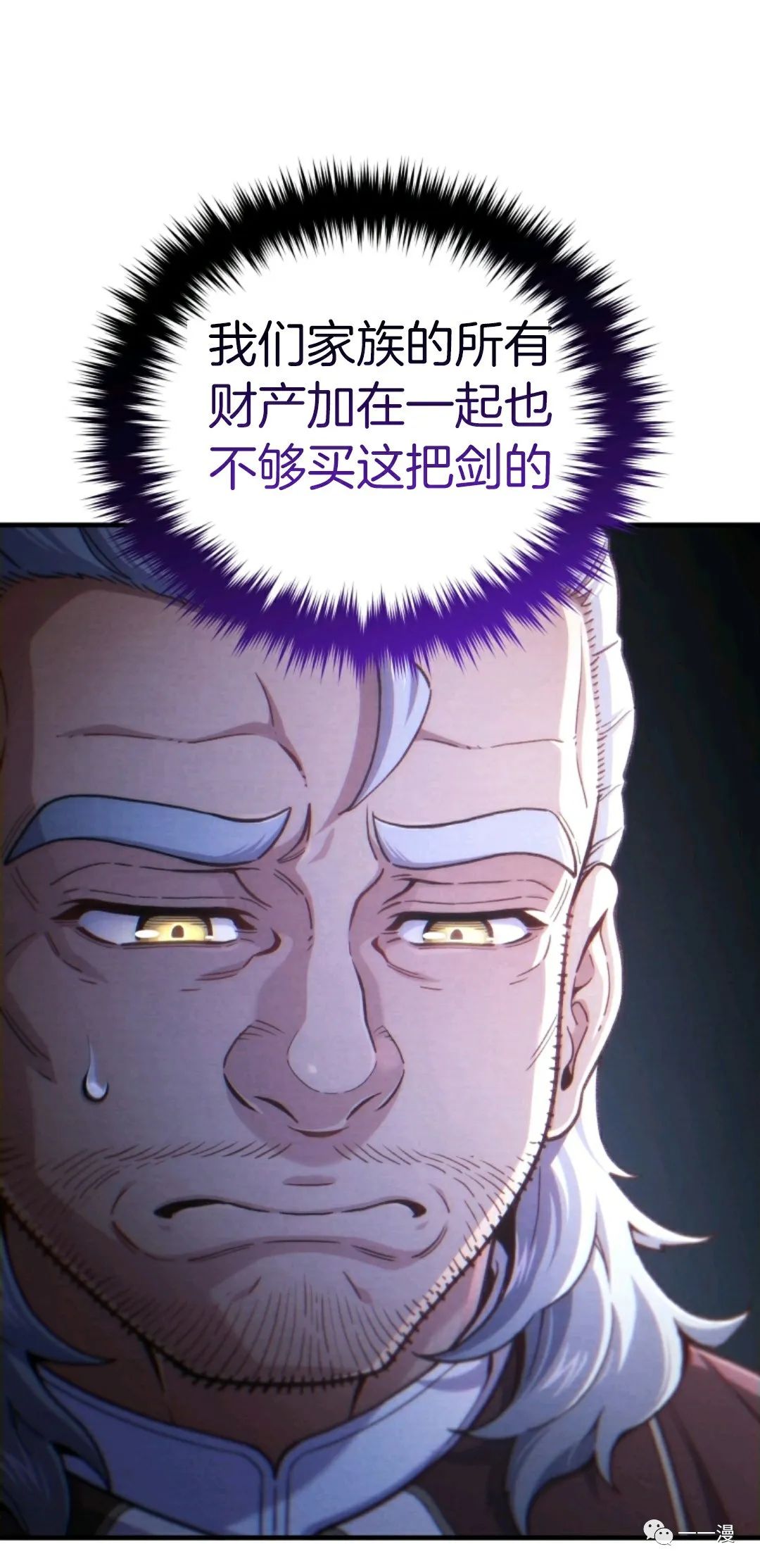 《该死的轮回》漫画最新章节第18话免费下拉式在线观看章节第【61】张图片