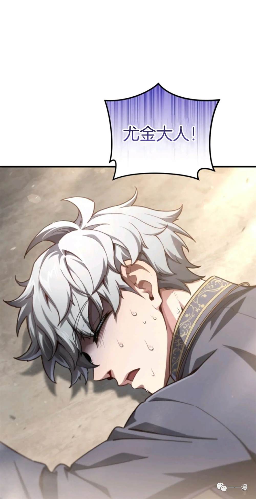 《该死的轮回》漫画最新章节第21话免费下拉式在线观看章节第【31】张图片
