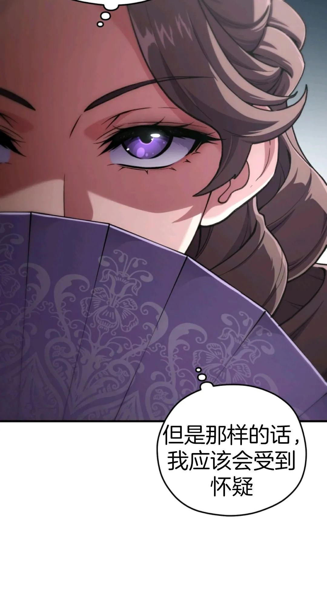 《该死的轮回》漫画最新章节第5话免费下拉式在线观看章节第【38】张图片