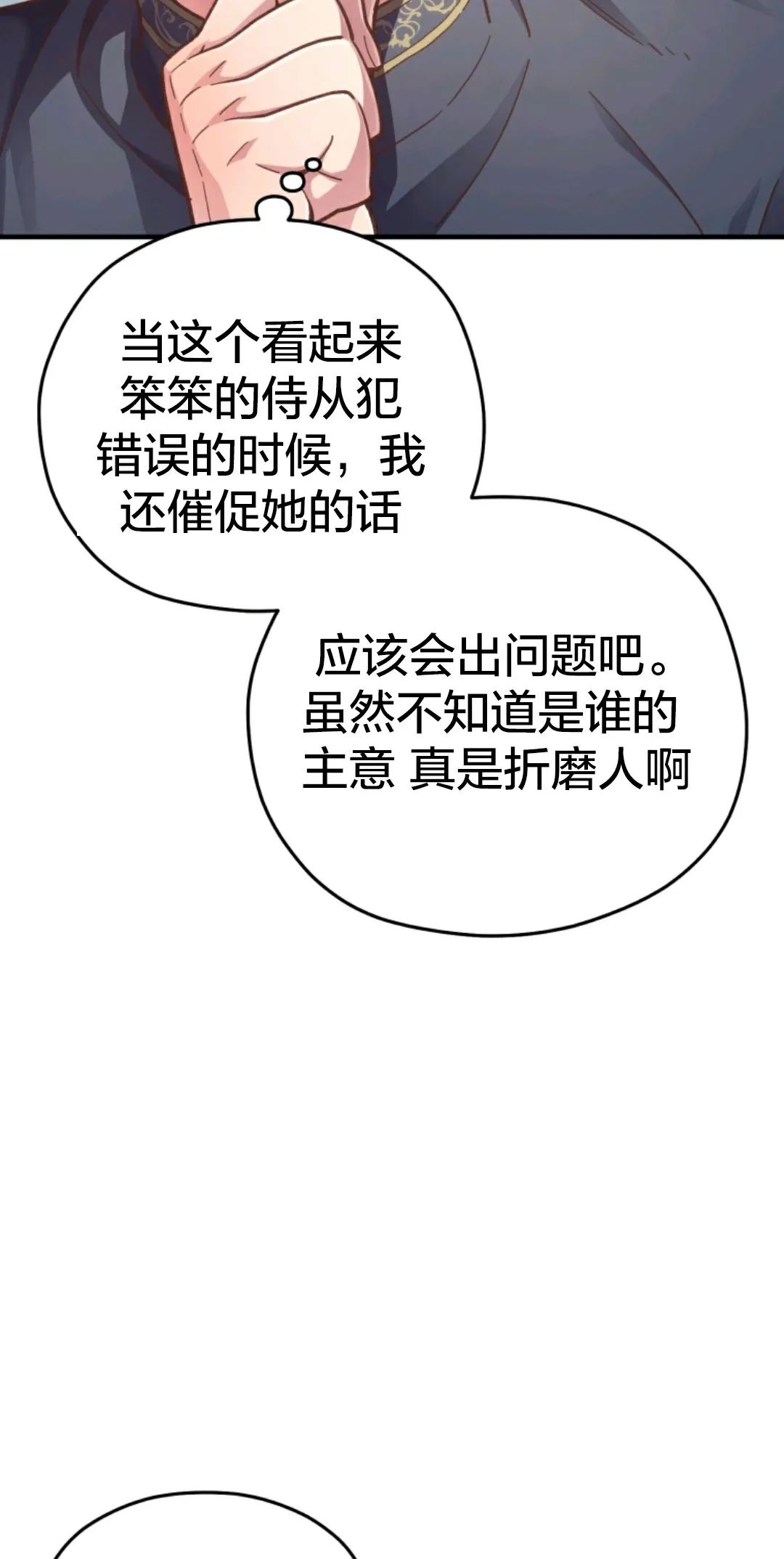 《该死的轮回》漫画最新章节第3话免费下拉式在线观看章节第【17】张图片