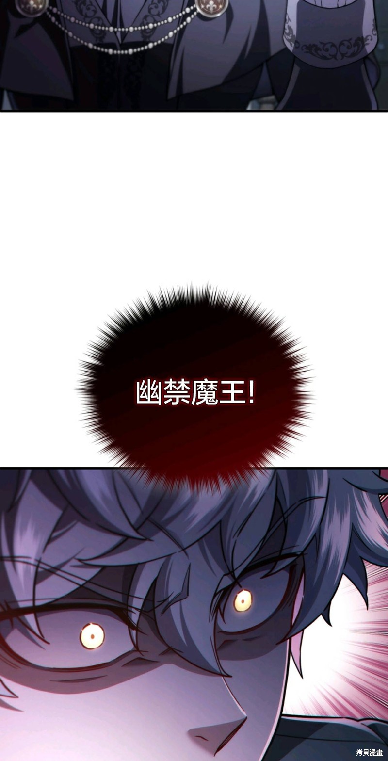 《该死的轮回》漫画最新章节第32话免费下拉式在线观看章节第【26】张图片